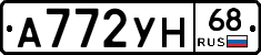 А772УН68 - 