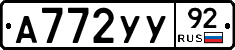 А772УУ92 - 