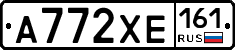 А772ХЕ161 - 