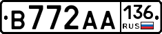 В772АА136 - 