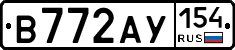 В772АУ154 - 