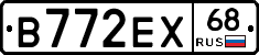 В772ЕХ68 - 