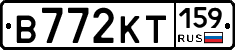 В772КТ159 - 