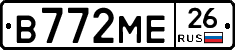 В772МЕ26 - 