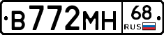 В772МН68 - 