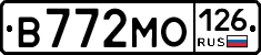 В772МО126 - 