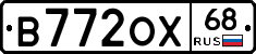 В772ОХ68 - 