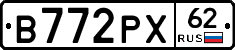 В772РХ62 - 