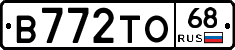 В772ТО68 - 