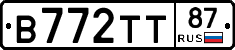 В772ТТ87 - 