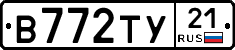 В772ТУ21 - 