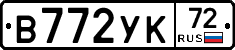 В772УК72 - 