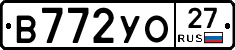 В772УО27 - 