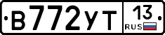 В772УТ13 - 
