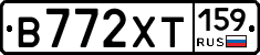 В772ХТ159 - 
