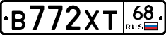 В772ХТ68 - 