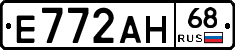 Е772АН68 - 