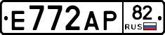 Е772АР82 - 
