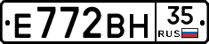 Е772ВН35 - 