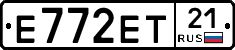 Е772ЕТ21 - 