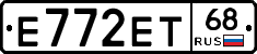 Е772ЕТ68 - 