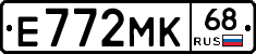 Е772МК68 - 
