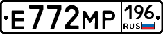 Е772МР196 - 