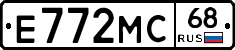 Е772МС68 - 