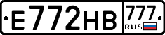 Е772НВ777 - 