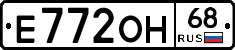 Е772ОН68 - 