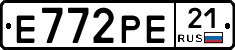 Е772РЕ21 - 