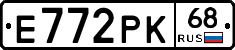 Е772РК68 - 