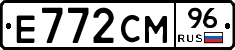 Е772СМ96 - 