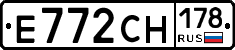 Е772СН178 - 