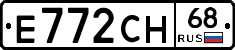 Е772СН68 - 