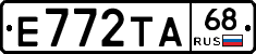 Е772ТА68 - 