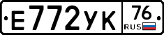 Е772УК76 - 