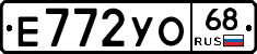 Е772УО68 - 