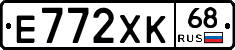 Е772ХК68 - 