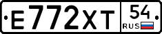 Е772ХТ54 - 