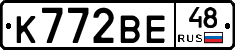 К772ВЕ48 - 