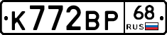 К772ВР68 - 