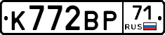 К772ВР71 - 