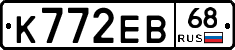 К772ЕВ68 - 