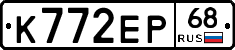 К772ЕР68 - 