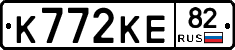 К772КЕ82 - 