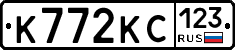 К772КС123 - 