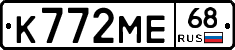 К772МЕ68 - 