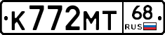 К772МТ68 - 