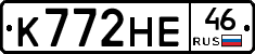 К772НЕ46 - 